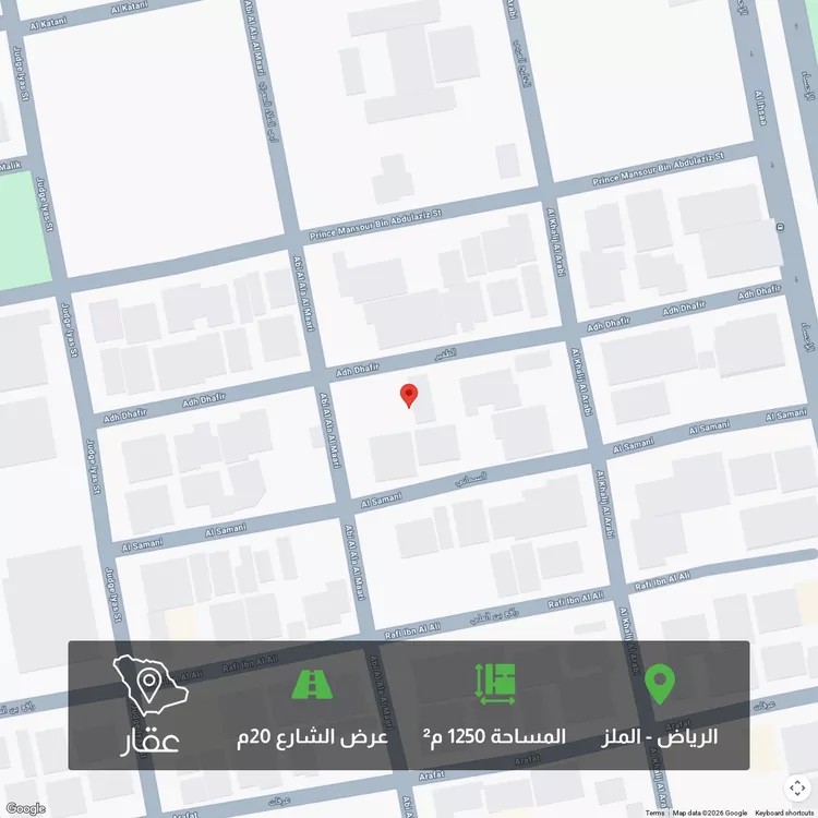 أرض للبيع في شارع الظفير ، حي الملز ، الرياض ، منطقة الرياض