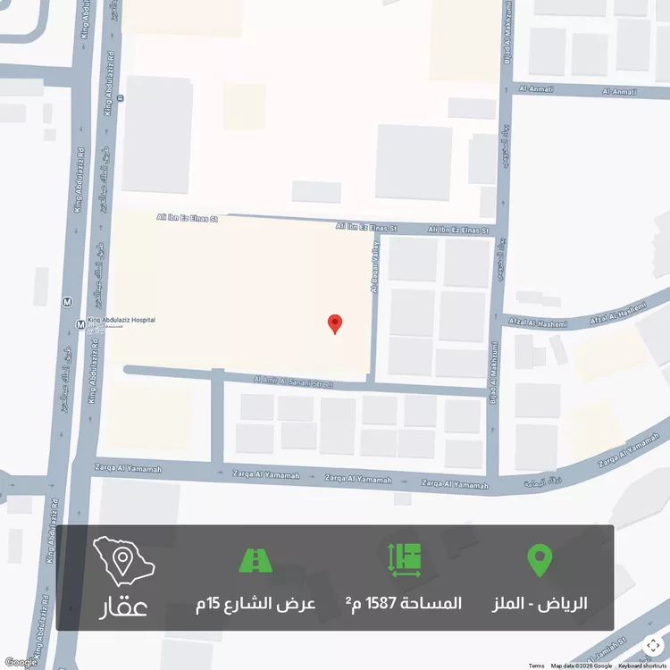 أرض للبيع في شارع الأمير الصنعاني, حي الملز, مدينة الرياض, منطقة الرياض