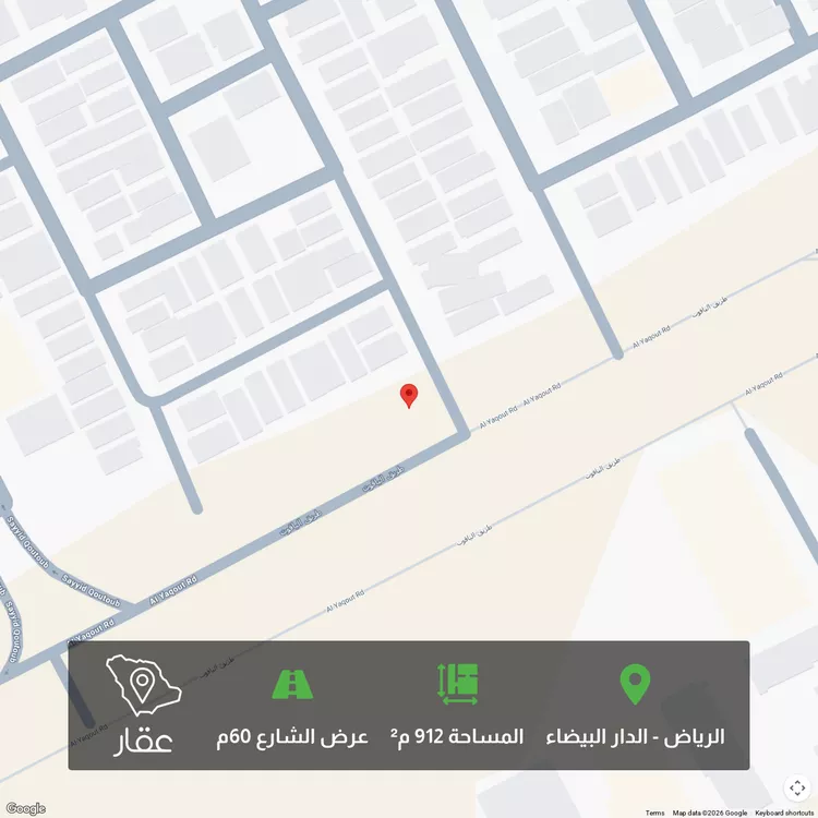 أرض للبيع في شارع الياقوت, حي الدار البيضاء, مدينة الرياض, منطقة الرياض