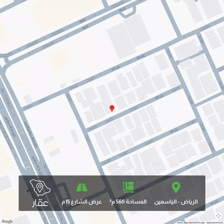 أرض للبيع في شارع رقم 168, حي الياسمين, مدينة الرياض, منطقة الرياض