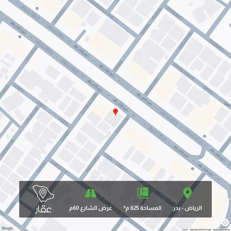 أرض للبيع في شارع  مالك, حي بدر, مدينة الرياض, منطقة الرياض