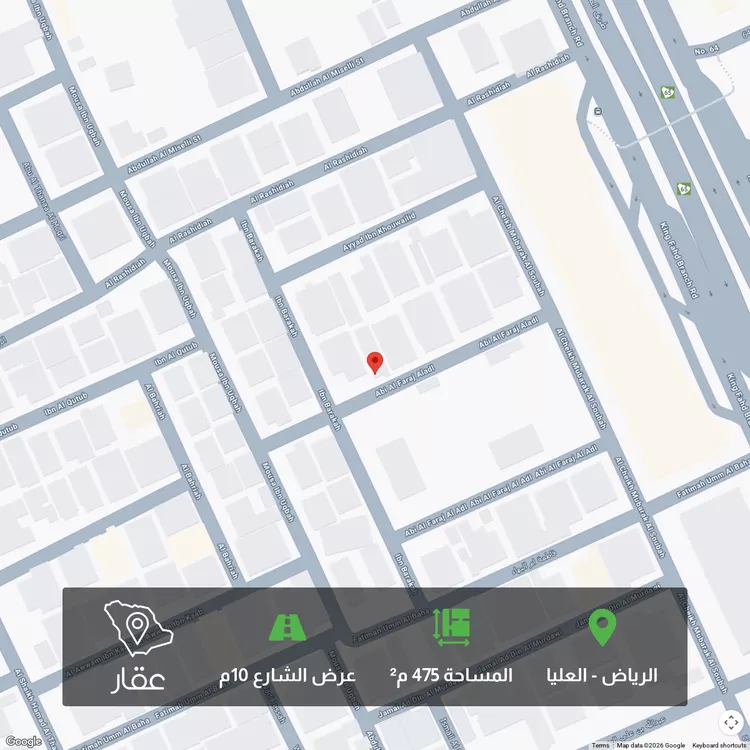 أرض للبيع في شارع أبي الفرج العدل, حي العليا, مدينة الرياض, منطقة الرياض