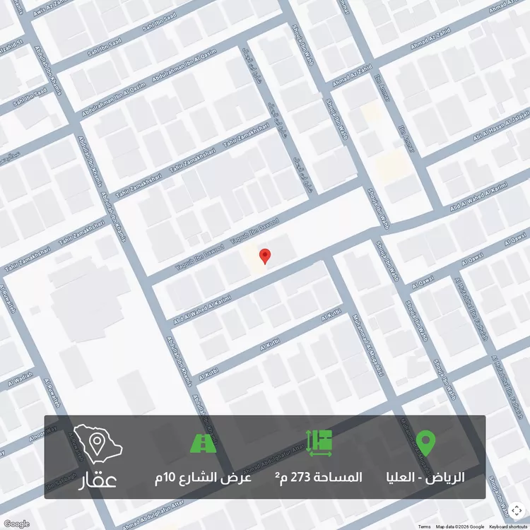 أرض للبيع في شارع عبدالواحد الكريمي, حي العليا, مدينة الرياض, منطقة الرياض