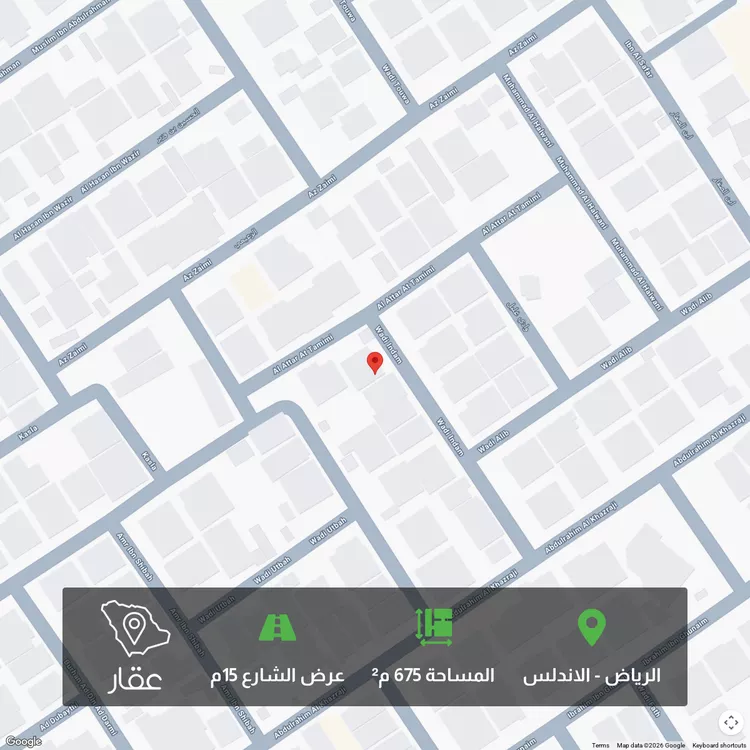 أرض للبيع في شارع العطار التميمي, حي الأندلس, مدينة الرياض, منطقة الرياض