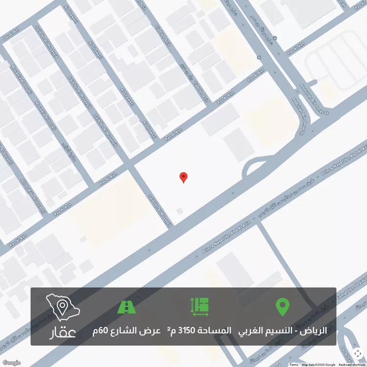 أرض للبيع في شارع طريق الامير سعد بن عبدالرحمن الاول, حي النسيم الغربي, مدينة الرياض, منطقة الرياض