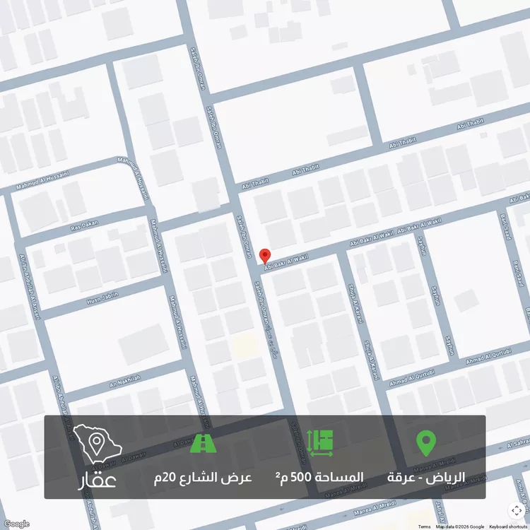 أرض للبيع في شارع أبي بكر الوكيل, حي عرقة, مدينة الرياض, منطقة الرياض