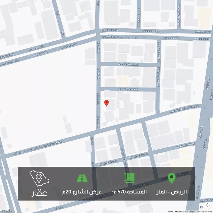 أرض للبيع في شارع الإنشراح, حي الملز, مدينة الرياض, منطقة الرياض