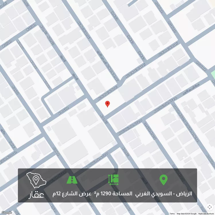 أرض للبيع في شارع العميري, حي السويدي الغربي, مدينة الرياض, منطقة الرياض