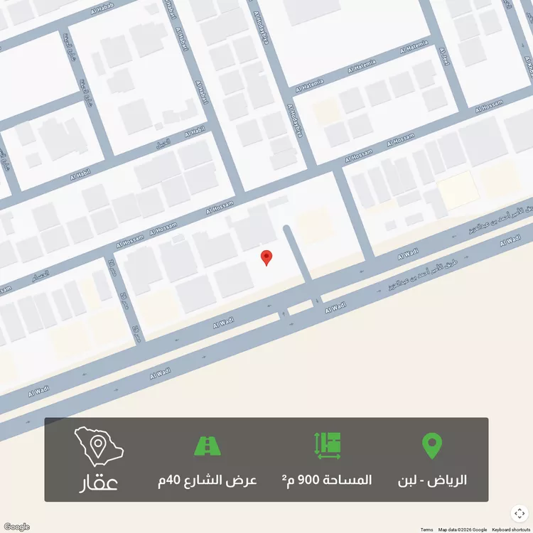 أرض للبيع في شارع الأم??ر أحمد بن عبدالعزيز, حي لبن, مدينة الرياض, منطقة الرياض