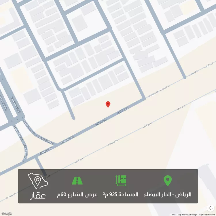 أرض للبيع في شارع الياقوت, حي الدار البيضاء, مدينة الرياض, منطقة الرياض