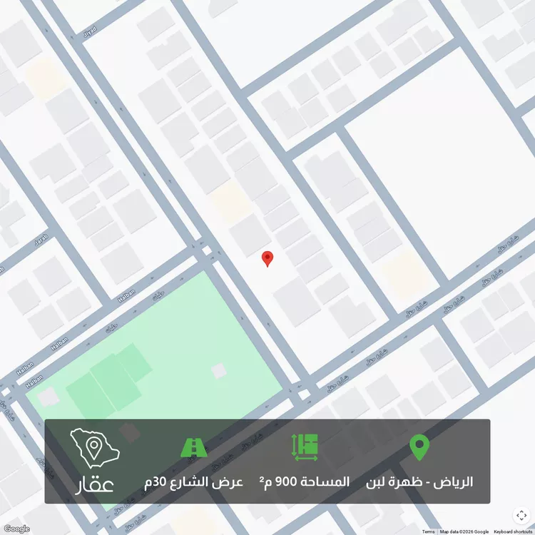 أرض للبيع في شارع حلب, حي ظهرة لبن, مدينة الرياض, منطقة الرياض