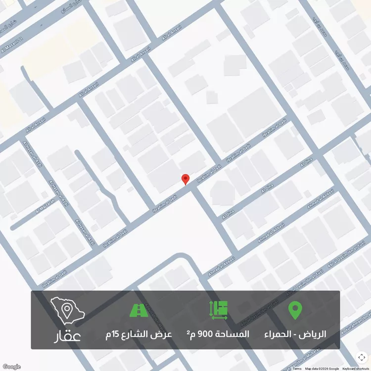 أرض للبيع في شارع ابراهيم القاضي ، حي الحمراء ، الرياض ، منطقة الرياض