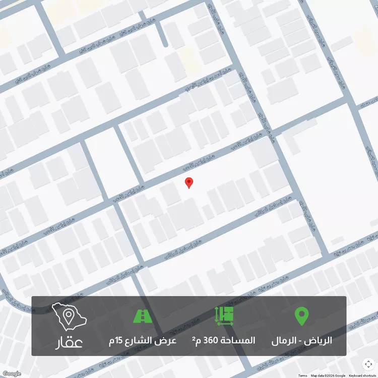 أرض للبيع في شارع إبراهيم الأحدب, حي الرمال, مدينة الرياض, منطقة الرياض