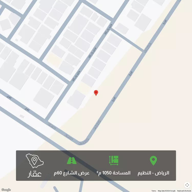 أرض للبيع في شارع الندوة, حي الندوة, مدينة الرياض, منطقة الرياض