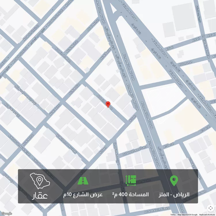 أرض للبيع في شارع القاسم بن معن, حي الملز, مدينة الرياض, منطقة الرياض