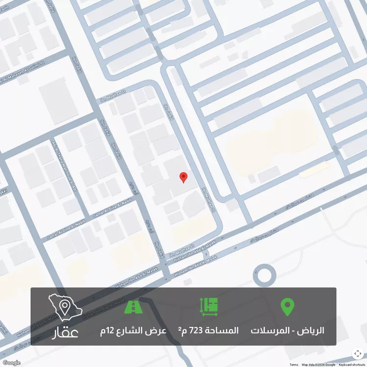 أرض للبيع في شارع ابن مضاء, حي المرسلات, مدينة الرياض, منطقة الرياض