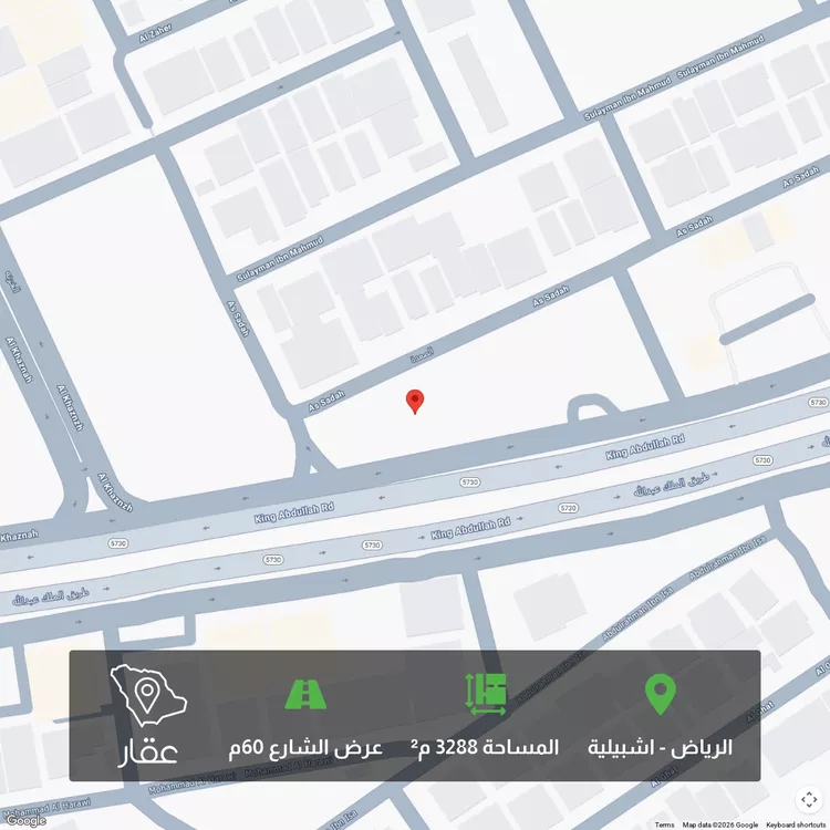 أرض للبيع في شارع طريق الملك عبدالله بن عبدالعزيز, حي إشبيلية, مدينة الرياض, منطقة الرياض