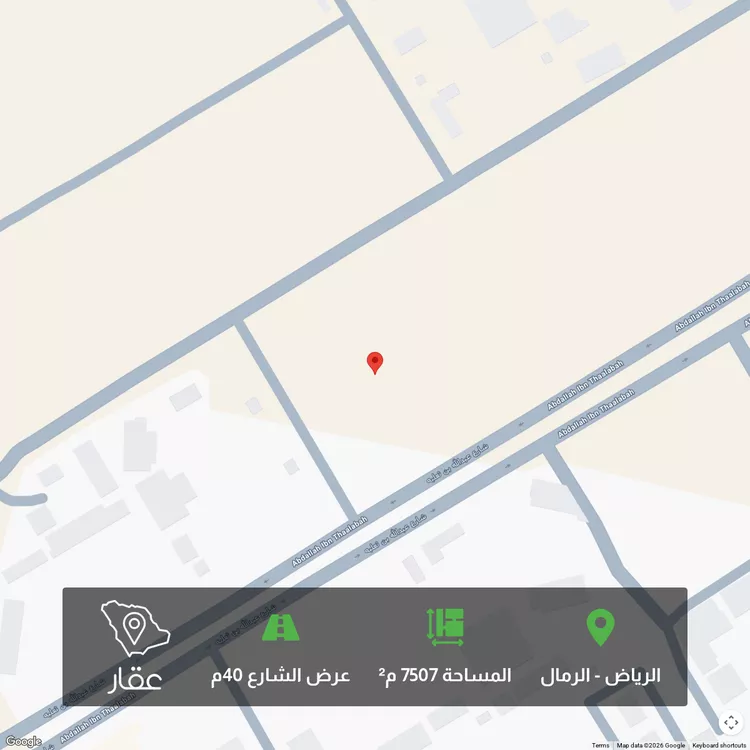 أرض للبيع في شارع عبدالله بن ثعلبة, حي الرمال, مدينة الرياض, منطقة الرياض