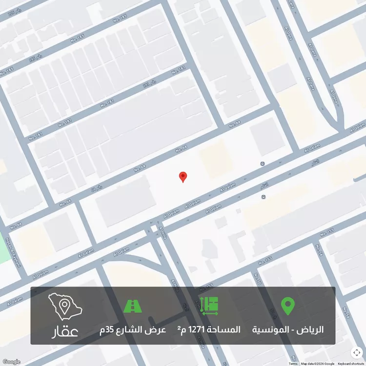 أرض للبيع في شارع القلم ، حي المونسية ، الرياض ، منطقة الرياض