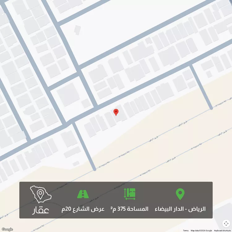 أرض للبيع في شارع الجريره, حي الدار البيضاء, مدينة الرياض, منطقة الرياض