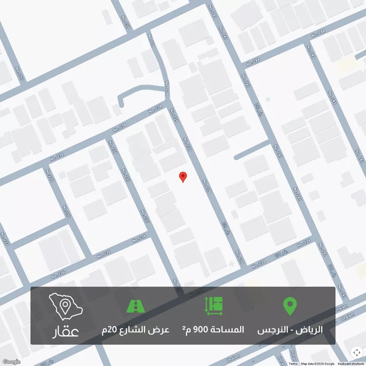 أرض للبيع في شارع رقم 239, حي النرجس, مدينة الرياض, منطقة الرياض
