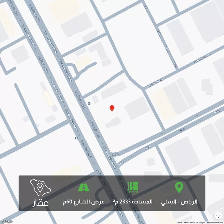 أرض للبيع في شارع هارون الرشيد, حي السلي, مدينة الرياض, منطقة الرياض