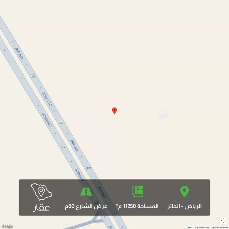 أرض للبيع في حي الحائر ، الرياض ، منطقة الرياض