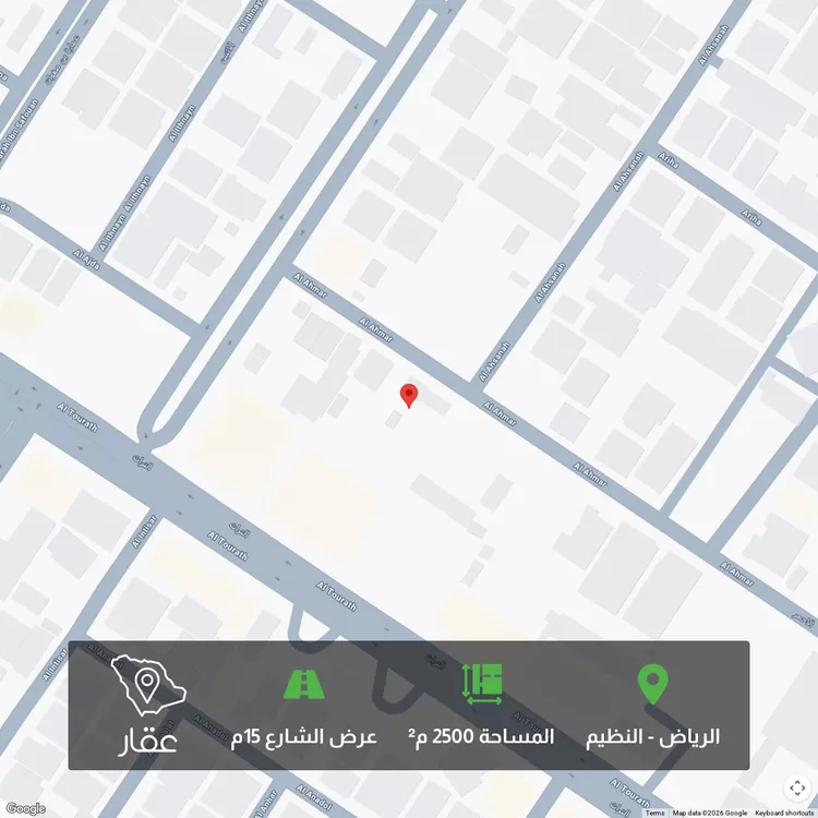 أرض للبيع في شارع الأحمر, حي النظيم, مدينة الرياض, منطقة الرياض