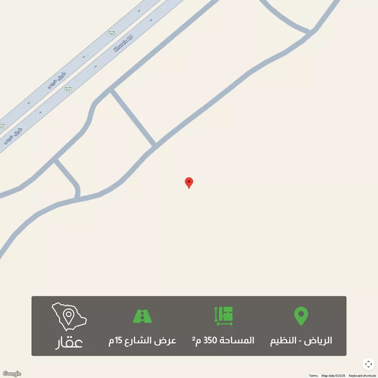 أرض للبيع في الرياض ، منطقة الرياض