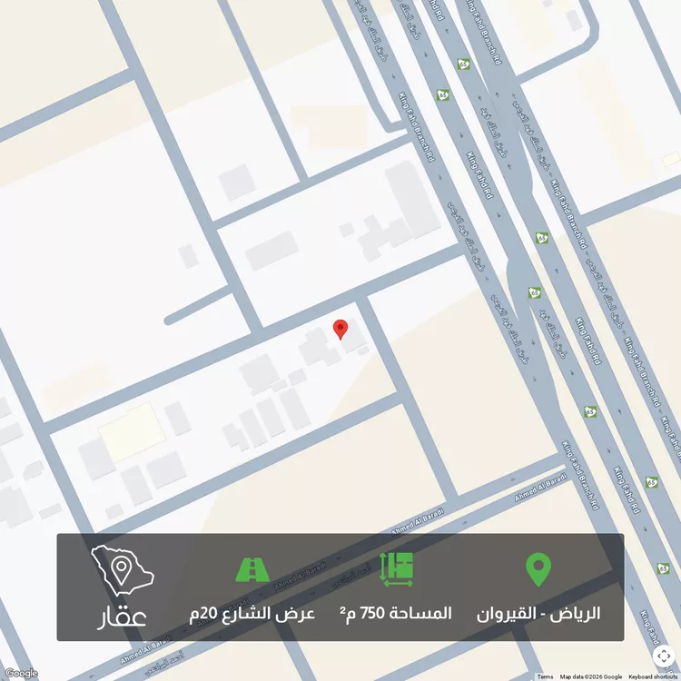 أرض للبيع في شارع إبراهيم بن محمد الزمزمي, حي القيروان, مدينة الرياض, منطقة الرياض