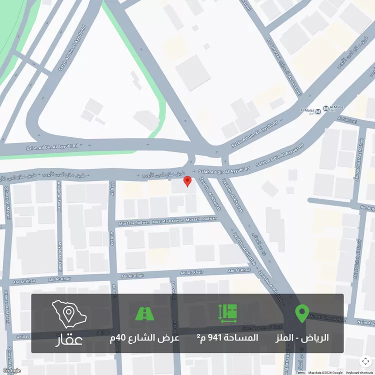 أرض للبيع في شارع صلاح الدين الأيوبي, حي الملز, مدينة الرياض, منطقة الرياض