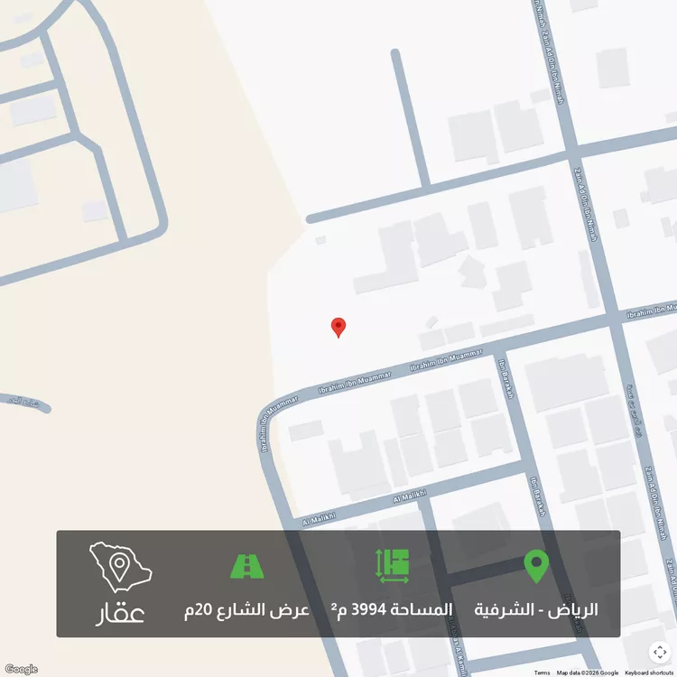 أرض للبيع في شارع إبراهيم بن معمر, حي الشرفية, مدينة الرياض, منطقة الرياض