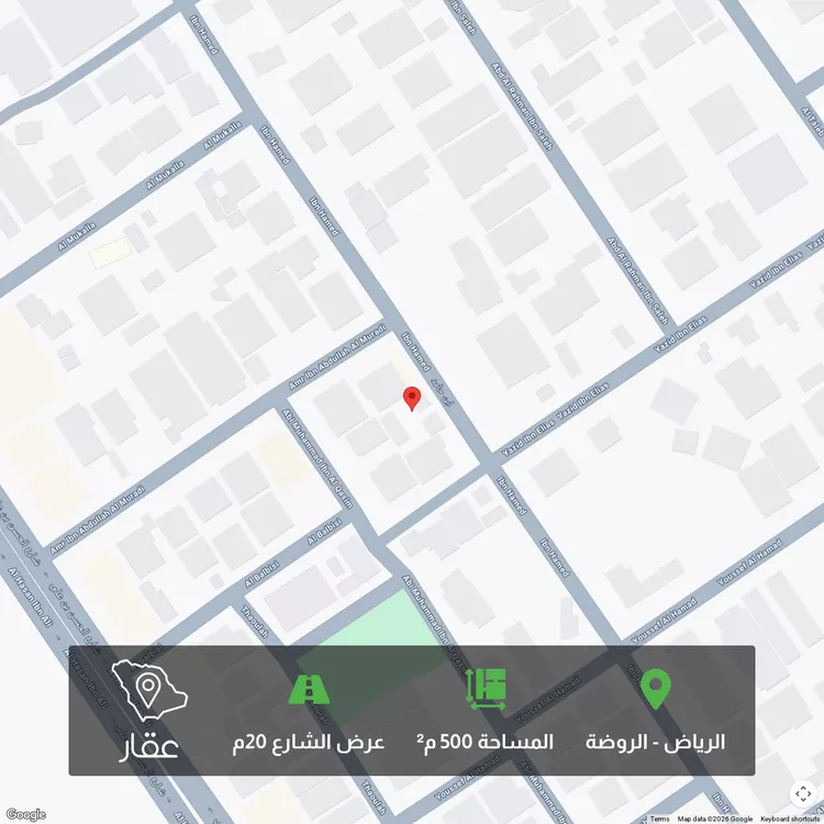 أرض للبيع في شارع ابن حامد, حي الروضة, مدينة الرياض, منطقة الرياض