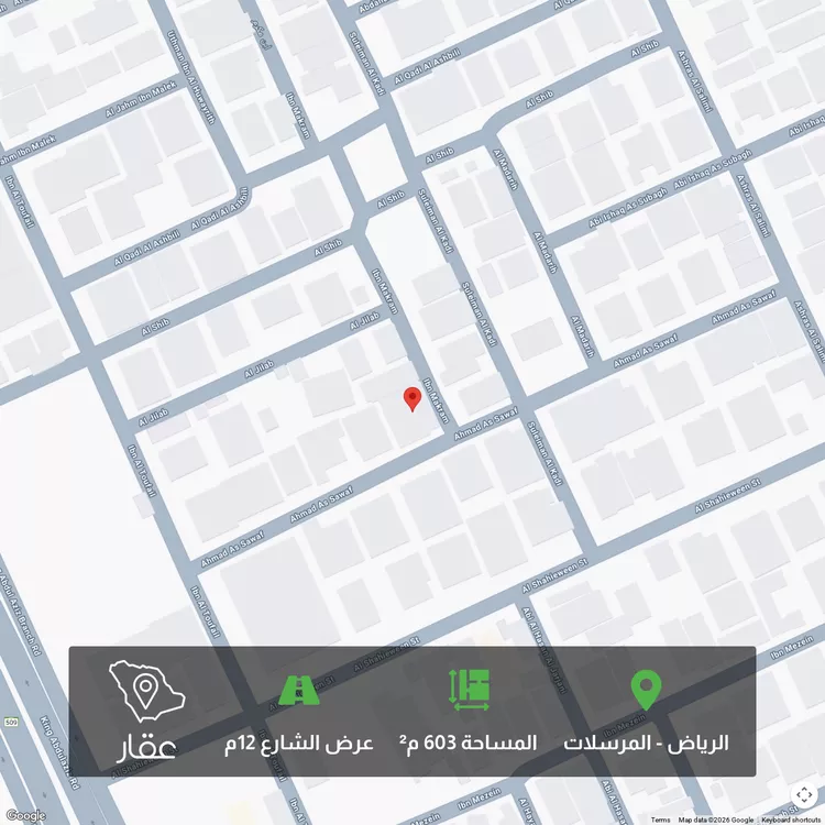 أرض للبيع في شارع أحمد الصواف, حي المرسلات, مدينة الرياض, منطقة الرياض