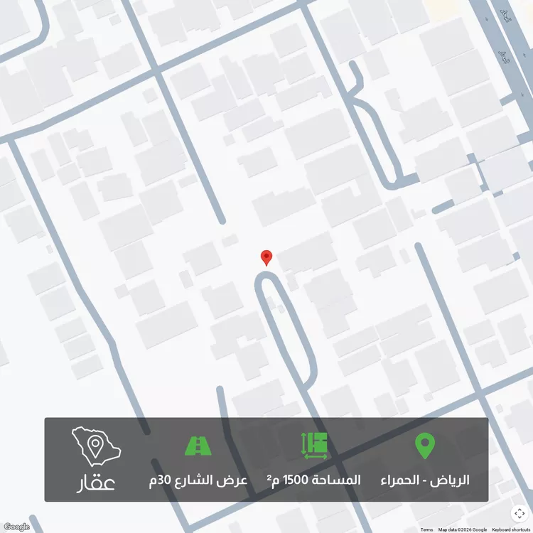 أرض للبيع في حي الحمراء, مدينة الرياض, منطقة الرياض