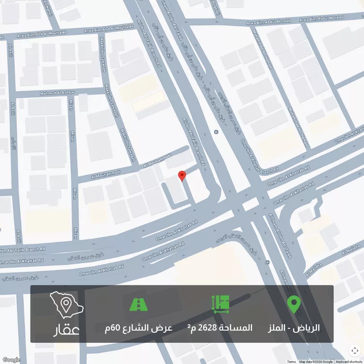 أرض للبيع في شارع علي بن أبي طالب, حي الملز, مدينة الرياض, منطقة الرياض