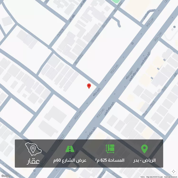 أرض للبيع في شارع عرفات, حي بدر, مدينة الرياض, منطقة الرياض