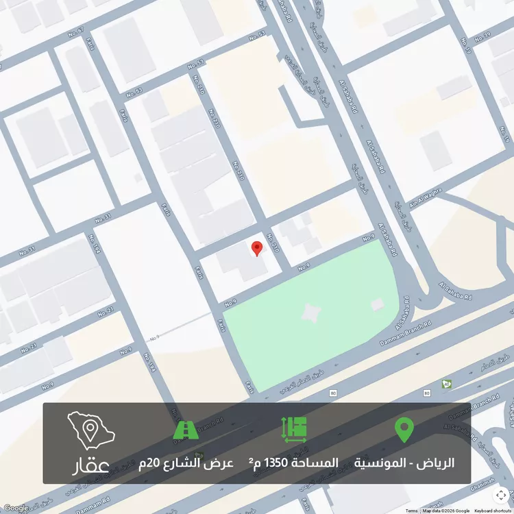 أرض للبيع في حي المونسية ، الرياض ، امارة منطقة الرياض