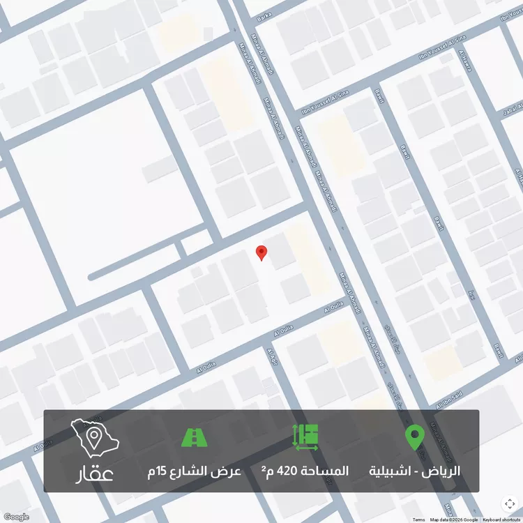 أرض للبيع في شارع العماسية, حي إشبيلية, مدينة الرياض, منطقة الرياض