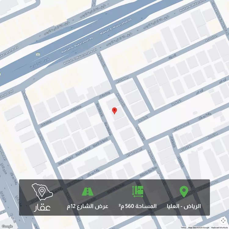 أرض للبيع في شارع مدائن صالح, حي العليا, مدينة الرياض, منطقة الرياض