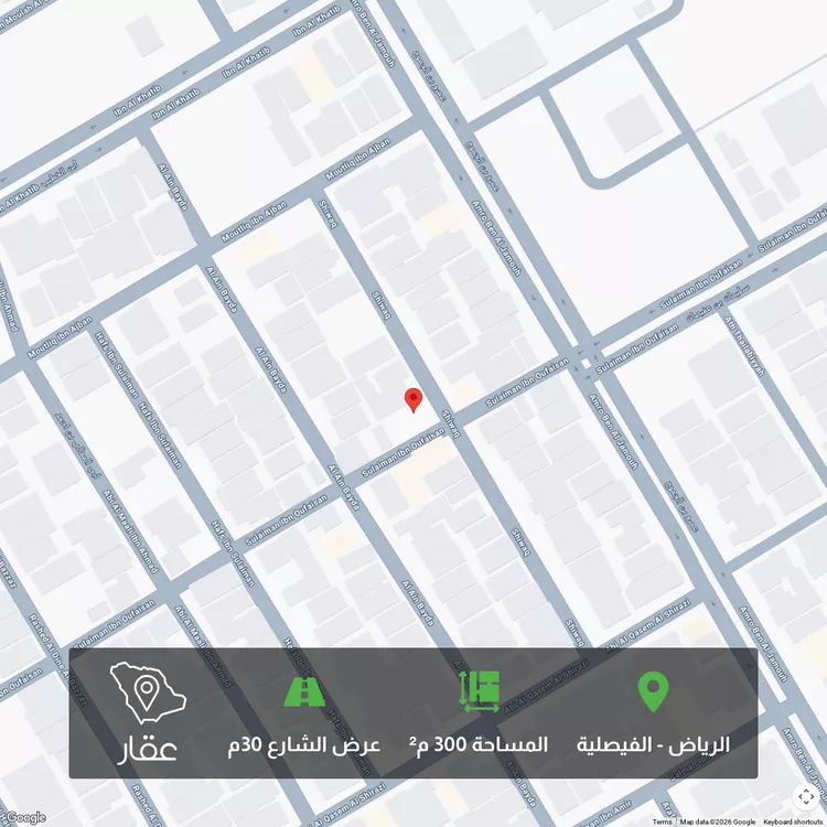 أرض للبيع في شارع سليمان بن عفيصان, حي الفيصلية, مدينة الرياض, منطقة الرياض