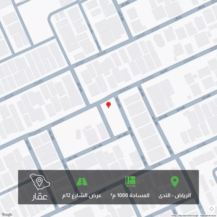 أرض للبيع في شارع القضيباء, حي الندى, مدينة الرياض, منطقة الرياض