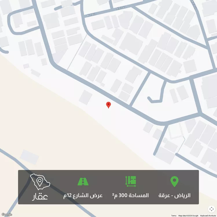 أرض للبيع في شارع بللحمر, حي عرقة, مدينة الرياض, منطقة الرياض