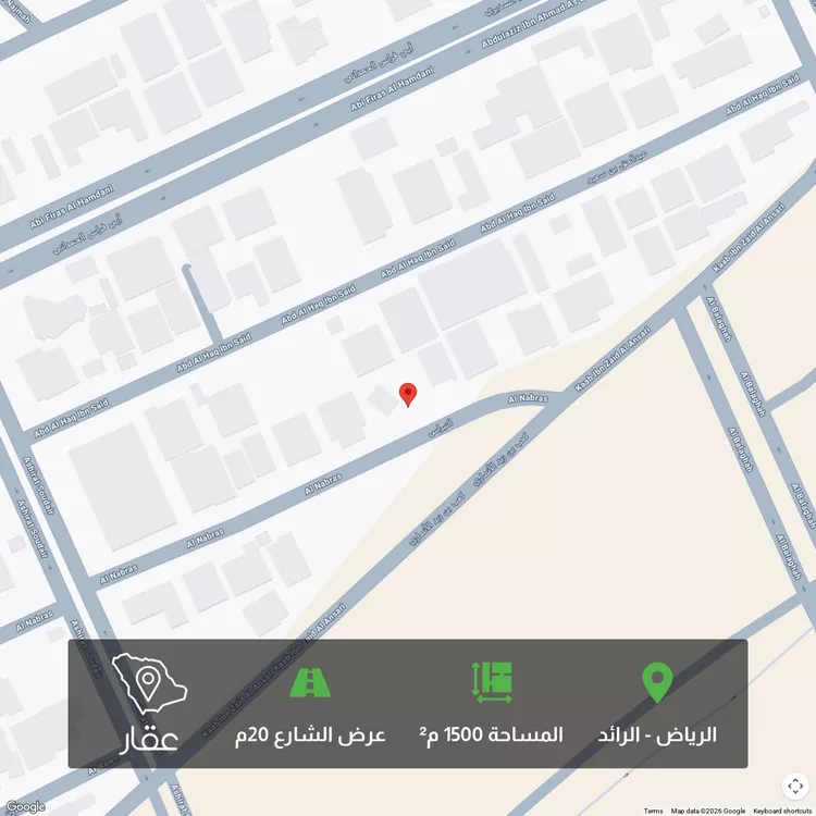 أرض للبيع في شارع النبراس, حي الرائد, مدينة الرياض, منطقة الرياض