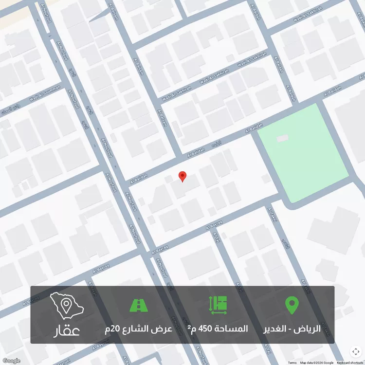 أرض للبيع في شارع البليدة, حي الغدير, مدينة الرياض, منطقة الرياض