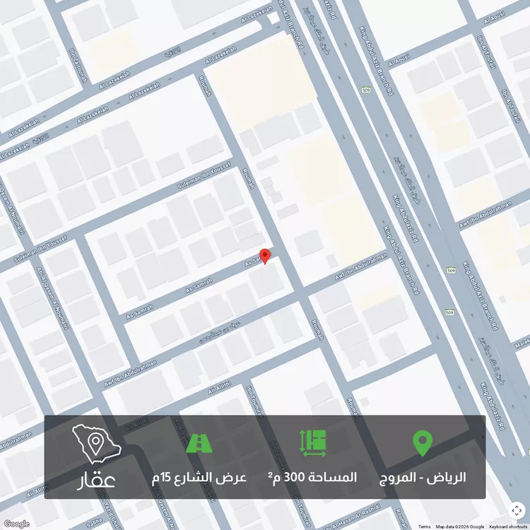 أرض للبيع في شارع رماح, حي المروج, مدينة الرياض, منطقة الرياض