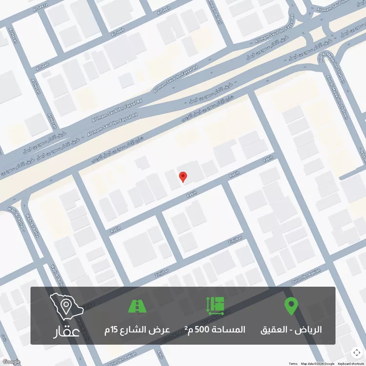 أرض للبيع في شارع رابح, حي العقيق, مدينة الرياض, منطقة الرياض