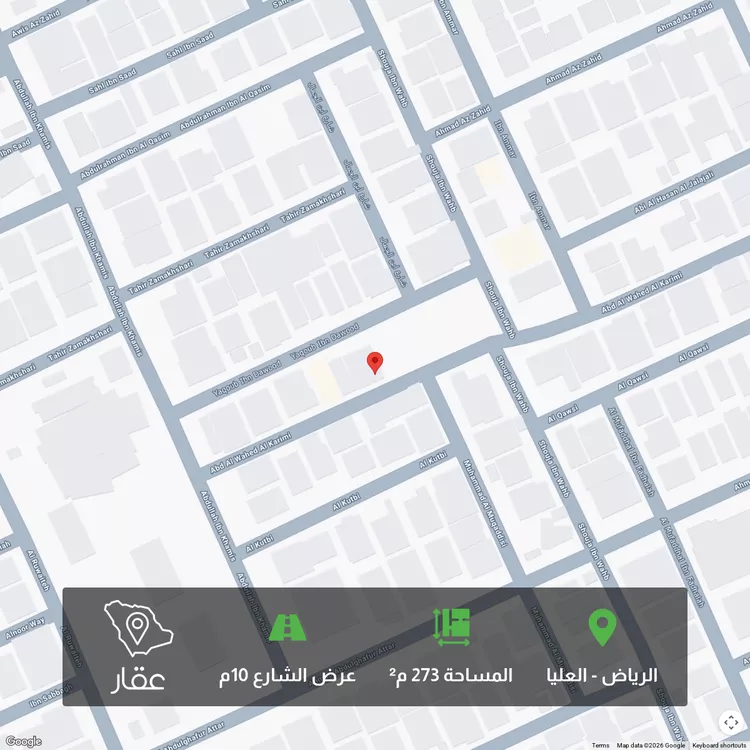 أرض للبيع في شارع عبدالواحد الكريمي, حي العليا, مدينة الرياض, منطقة الرياض