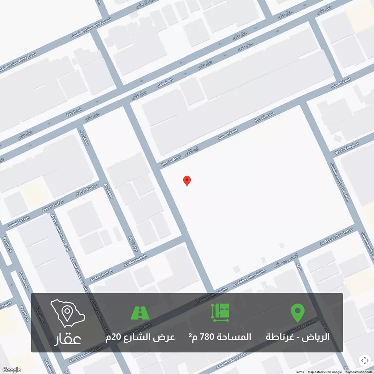 أرض للبيع في شارع ابن الأمير, حي غرناطة, مدينة الرياض, منطقة الرياض