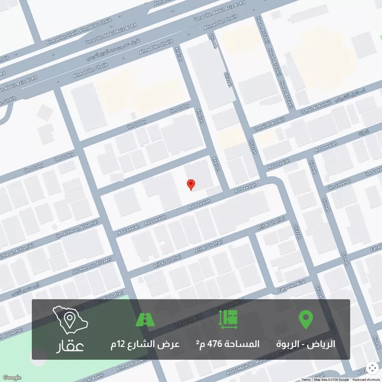 أرض للبيع في شارع الدوالة, حي الربوة, مدينة الرياض, منطقة الرياض